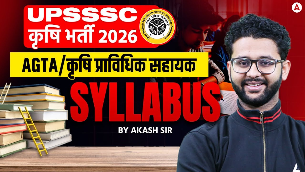 UPSSSC AGTA 2026 Syllabus & Notification 📋