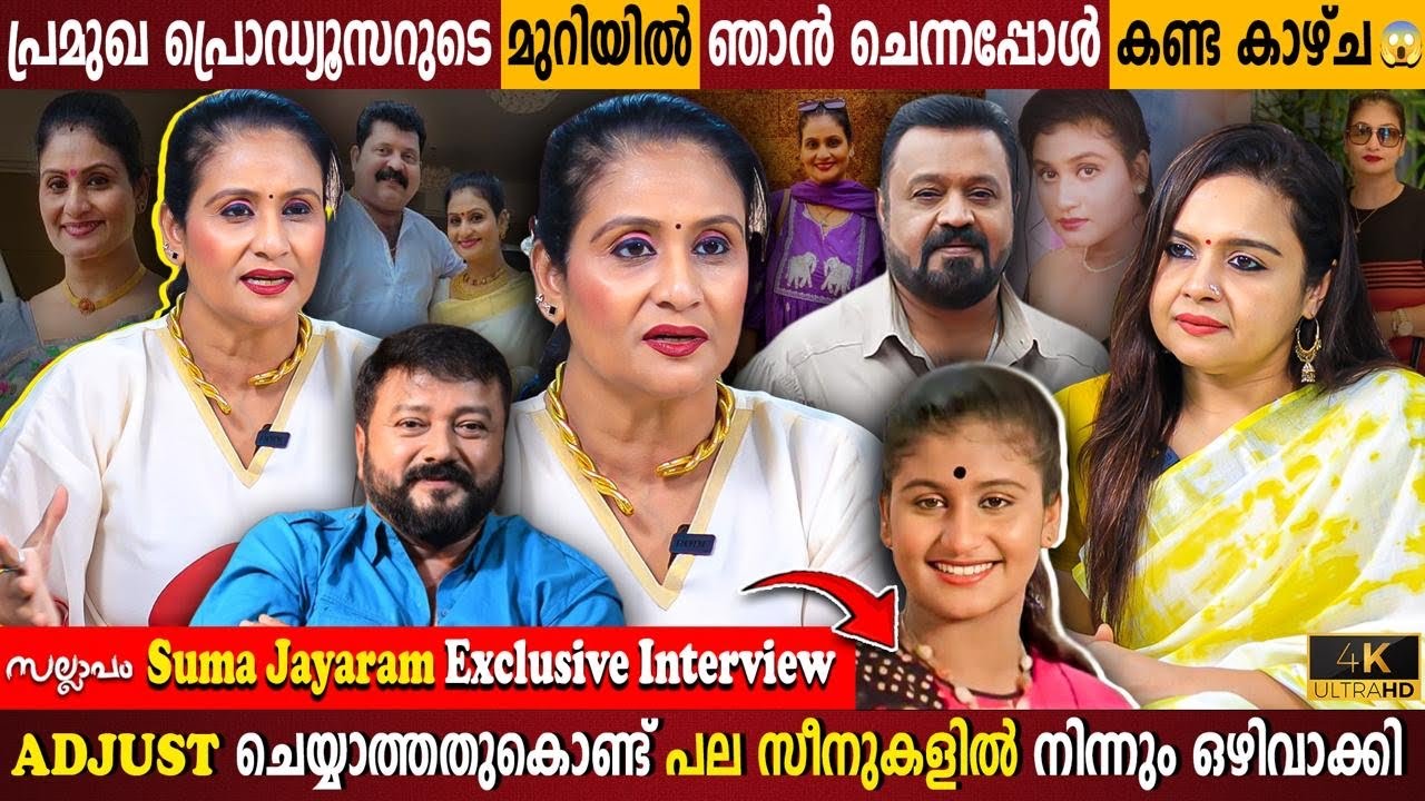 Suma Jayaram on Director Misconduct & Adjustments 🎬