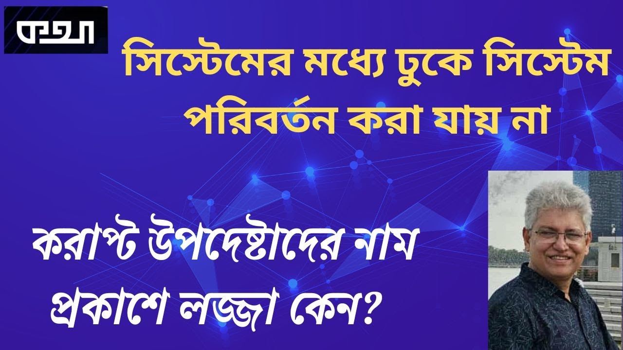 উপদেষ্টাদের বিষয়ে নাহিদের অভিযোগ: বাস্তবতা নাকি কল্পনা?
