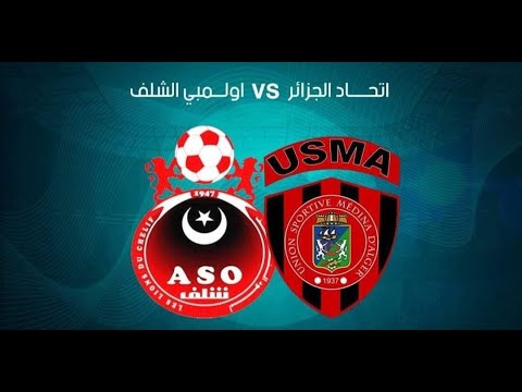 ملخص اهداف مباراة اتحاد العاصمة و اولمبي الشلف اليوم 3 0 USMA VS ASO