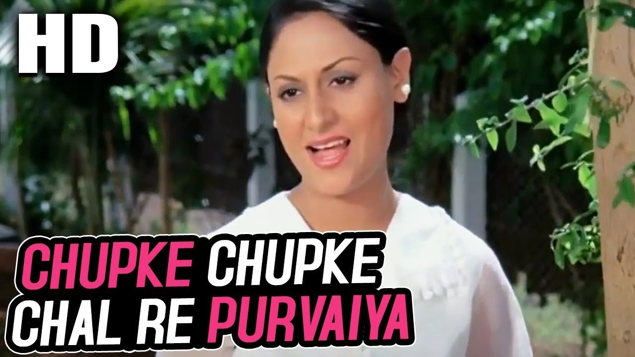 Chupke Chupke Chal Re Purvaiya 🎶 - Classic Song from Chupke Chupke (1975) featuring Amitabh & Jaya