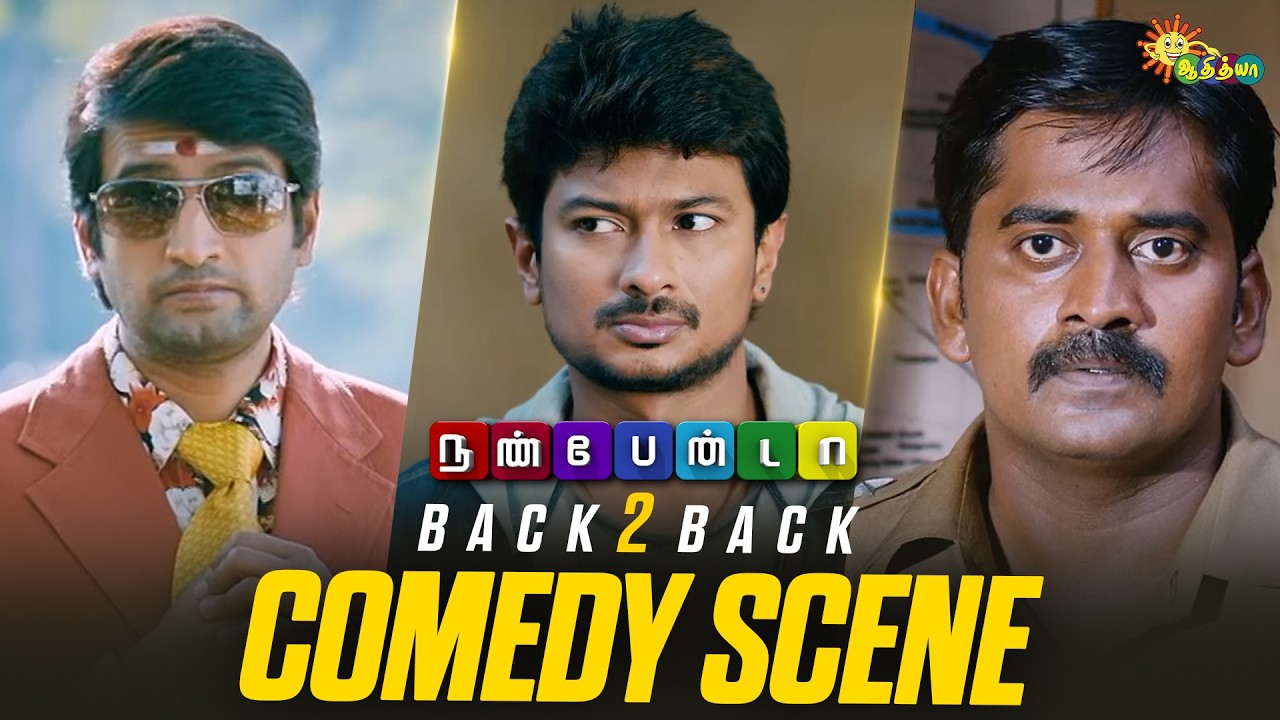 Nannbenda Comedy Scenes π | Udhayanidhi, Santhanam & Nayanthara