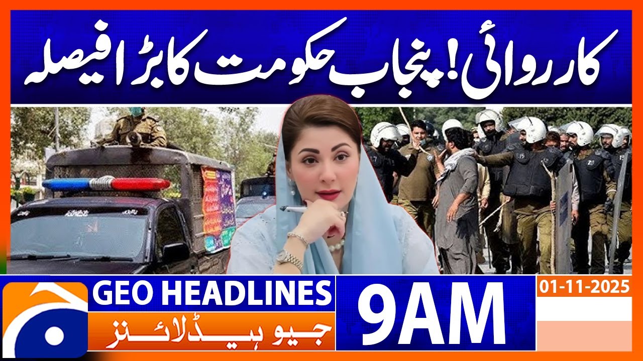 Punjab Government Announces Major Policy Shift | Latest Geo News Headlines 9 AM, Nov 1, 2025