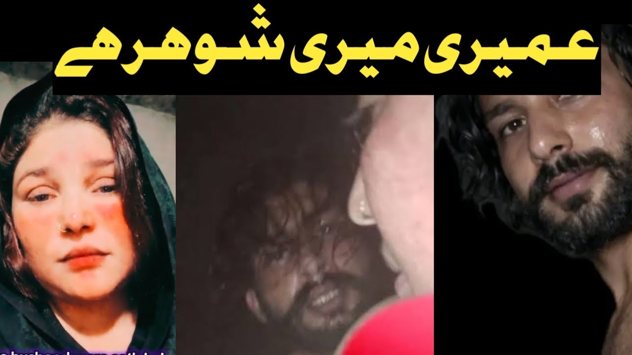 Umairi Viral Video Update: New Version & Message 🎥