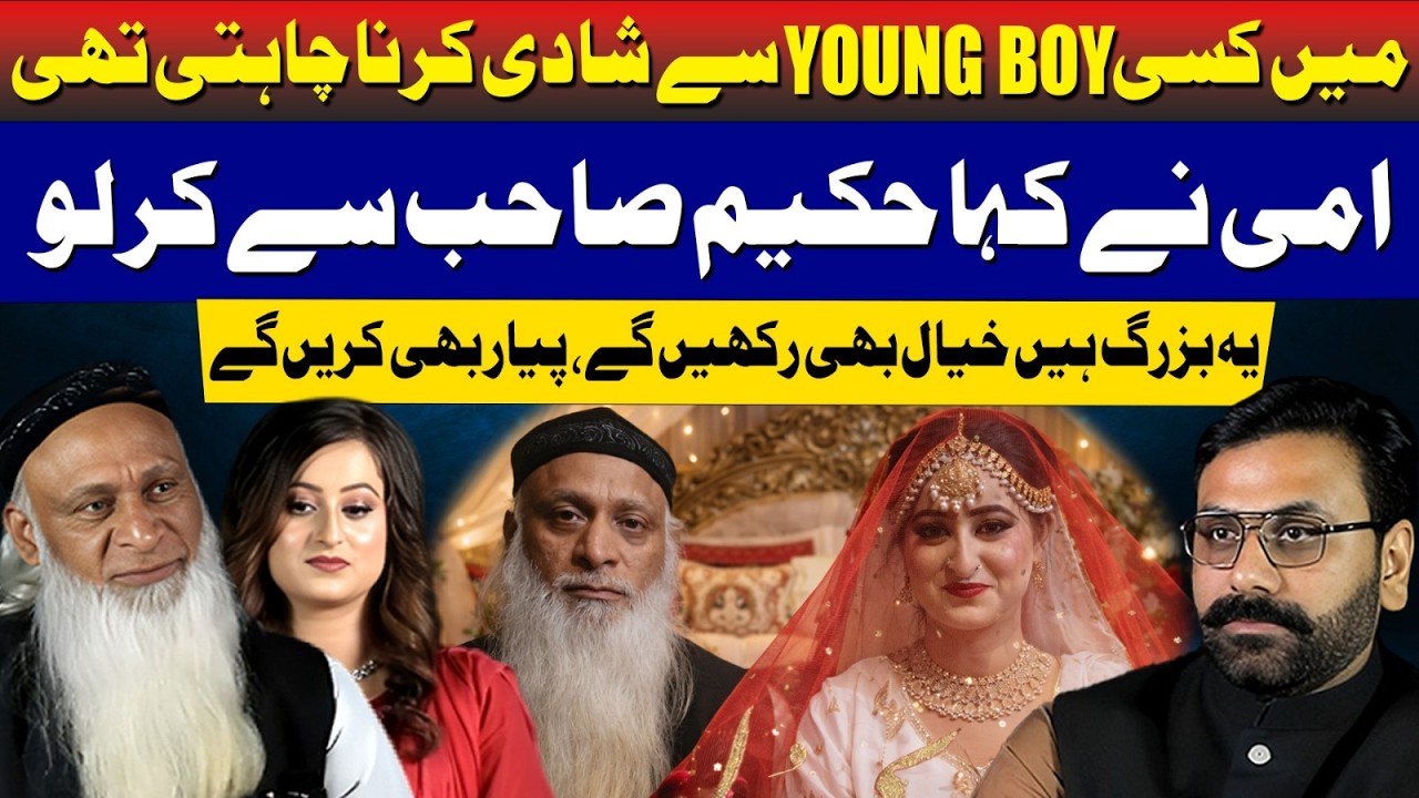 Hakeem Babar’s Wife Reveals Marrying Him Was Mother’s Choice