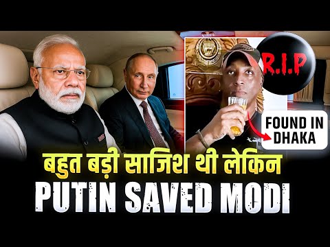 Explained:- Bharat & Modi are the targets??Putin helped Modi||