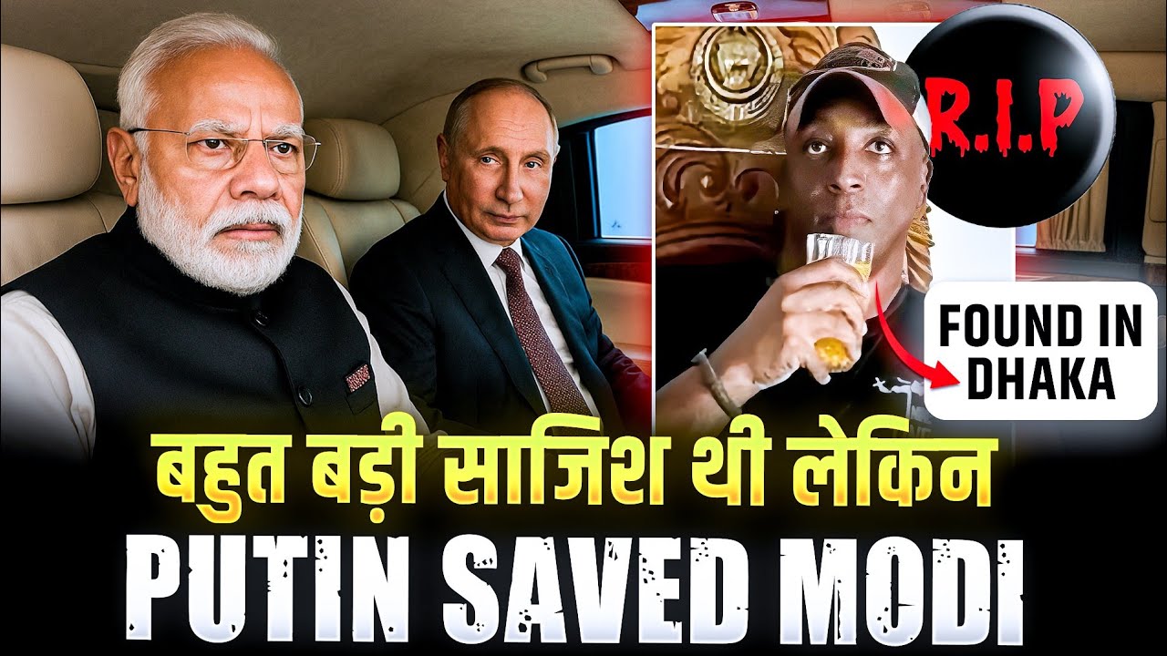 Shocking Allegations: Is Modi in Danger? Putin's Involvement Revealed 🇷🇺