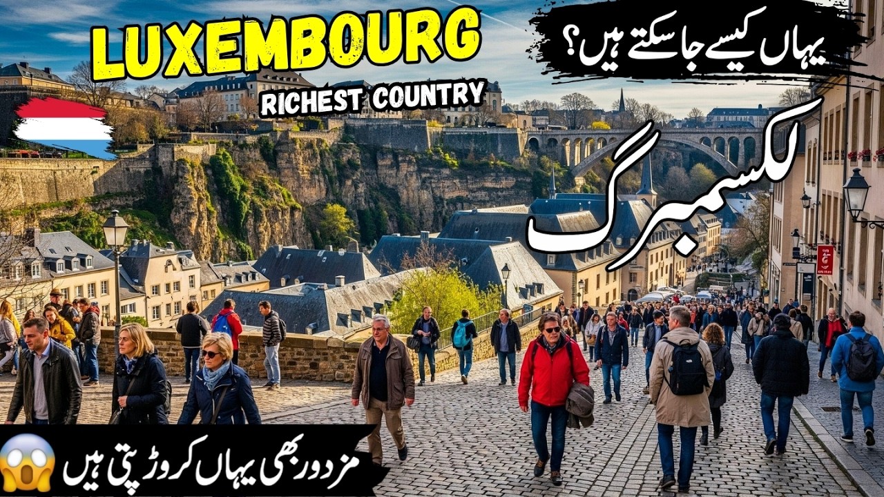 Travel to Luxembourg in Urdu/Hundi | Amazing Facts & Documentary about Luxembourg | لکسمبرگ کی سیر