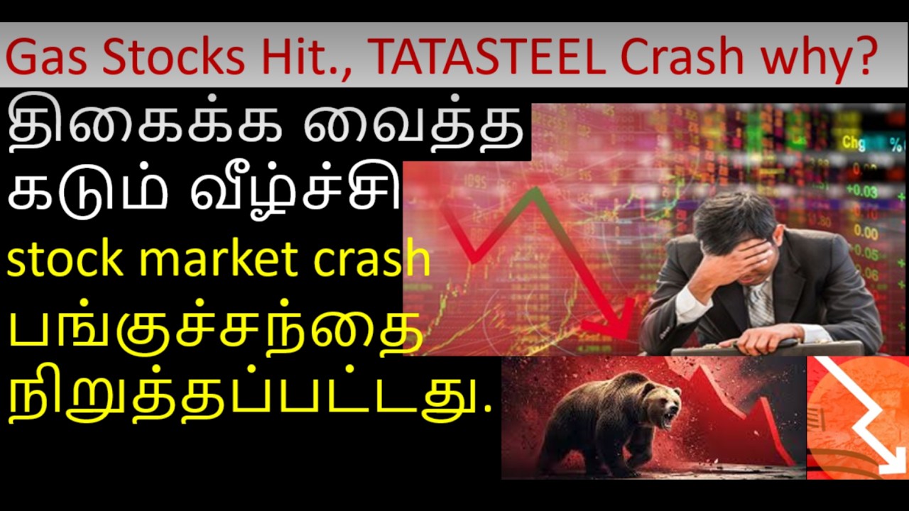 திகைக்க வைத்த கடும் வீழ்ச்சி stock market crash, kospi index, balramchin share, petronet share