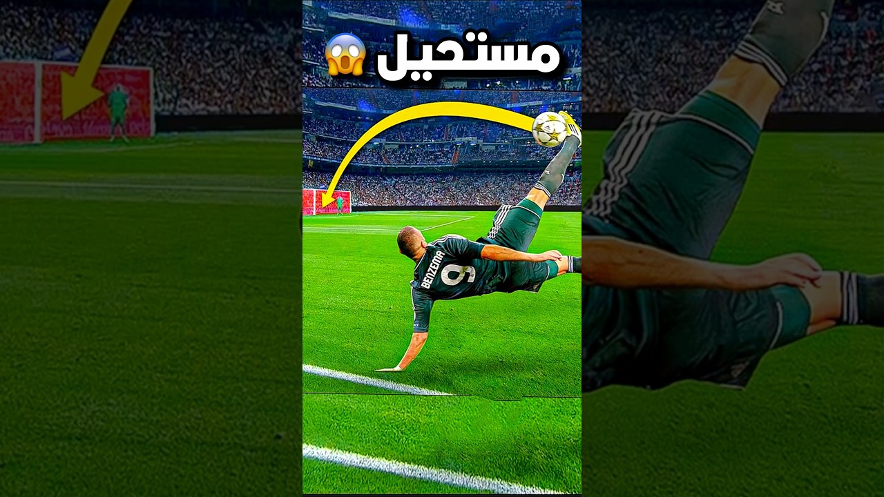 أقوى هدف فردي في تاريخ كرة القدم ⚽️
