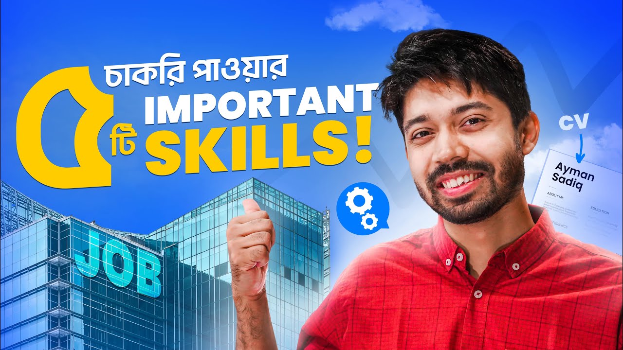 5 Top 5 Skills to Land a Job 🔥 | Ayman Sadiq