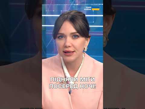 ЩОЙНО! УДАР КИНДЖАЛАМИ посеред ночі — РФ ПІДНЯЛА МІГи!