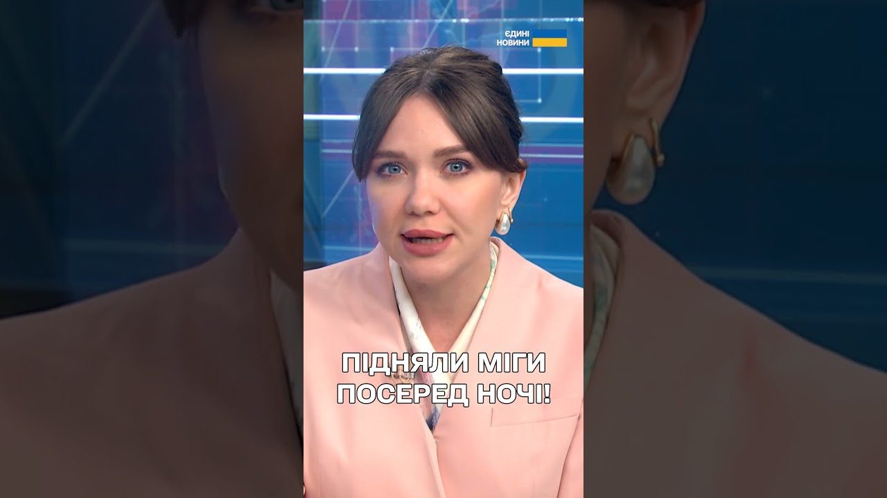 Тривога в Україні через удари ракетами Кинджал із російських МІГ-31