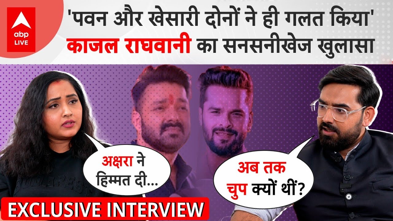 Khesari Lal Yadav ने Kajal Raghwani को कैसे फंसाया? 🚨