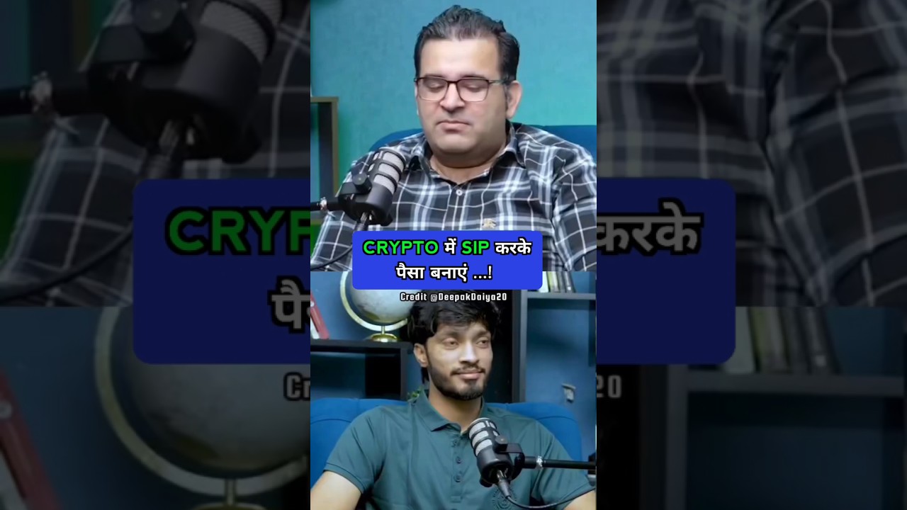 Crypto में SIP से पैसे कैसे बनाएं? जानिए आसान तरीका! 💰