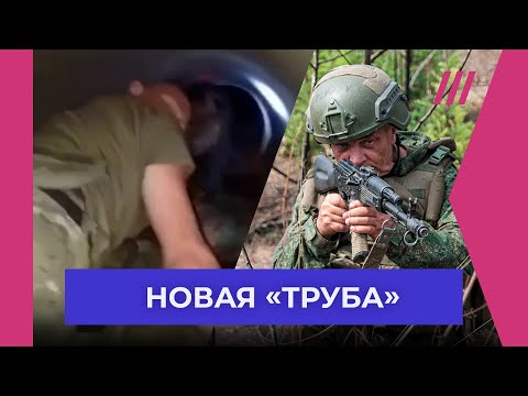 Российские войска просочились в Купянск по трубе. Как это было на самом деле