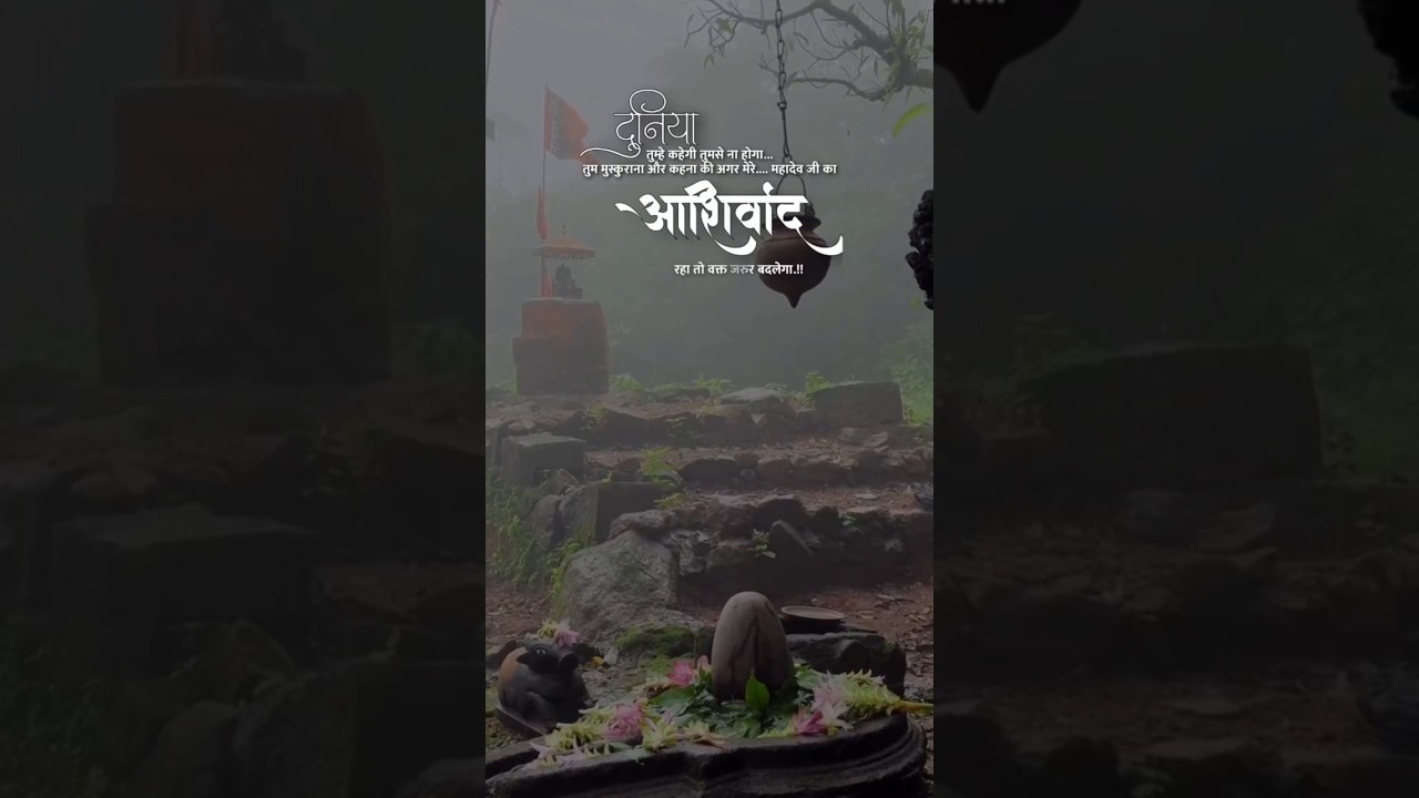 Mahadev Status Video β£οΈ Bholenath & Mahakal π