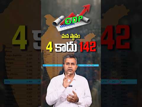 మన స్థానం, 4 కాదు 142 || Nalamotu Chakravarthy ||