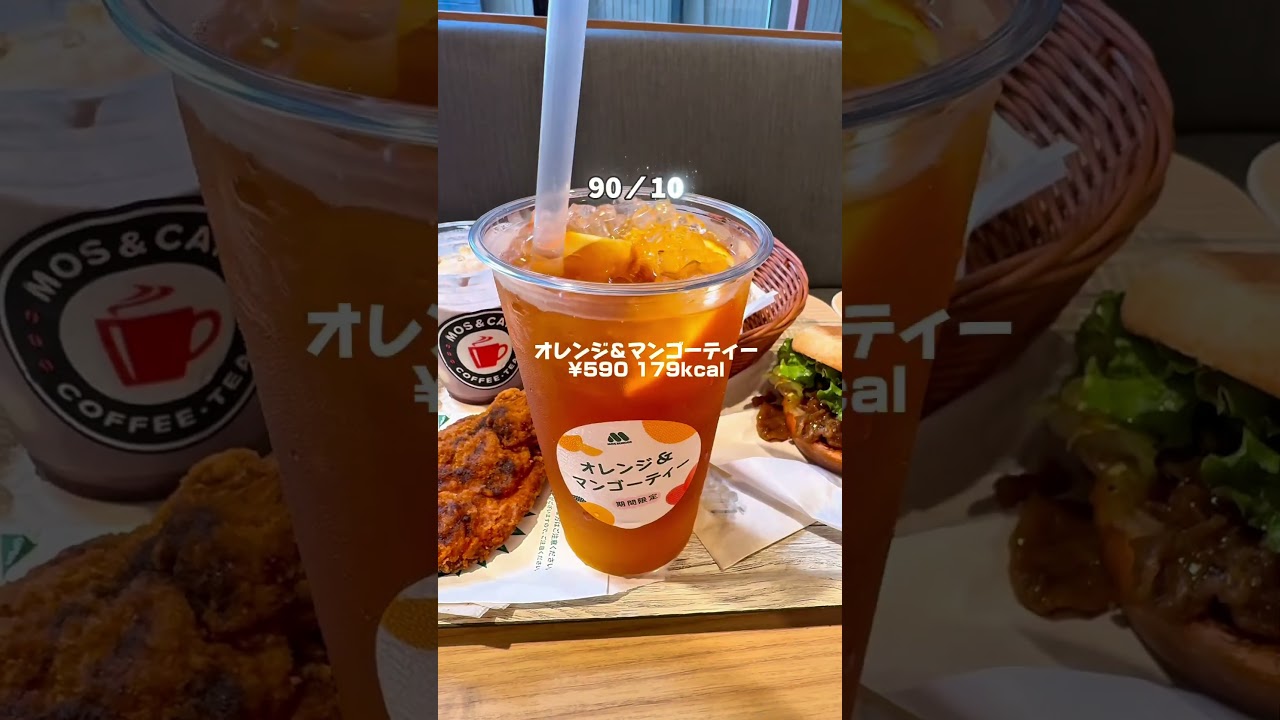 新作登場!モスバーガーのアサイーシェイクとモスタコスバーガーが絶品😍