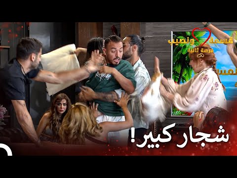 سأجعل من يقترب مني يندم! | قسمة ونصيب فرصة ثانية الحلقة 65 - Qesma w Naseeb