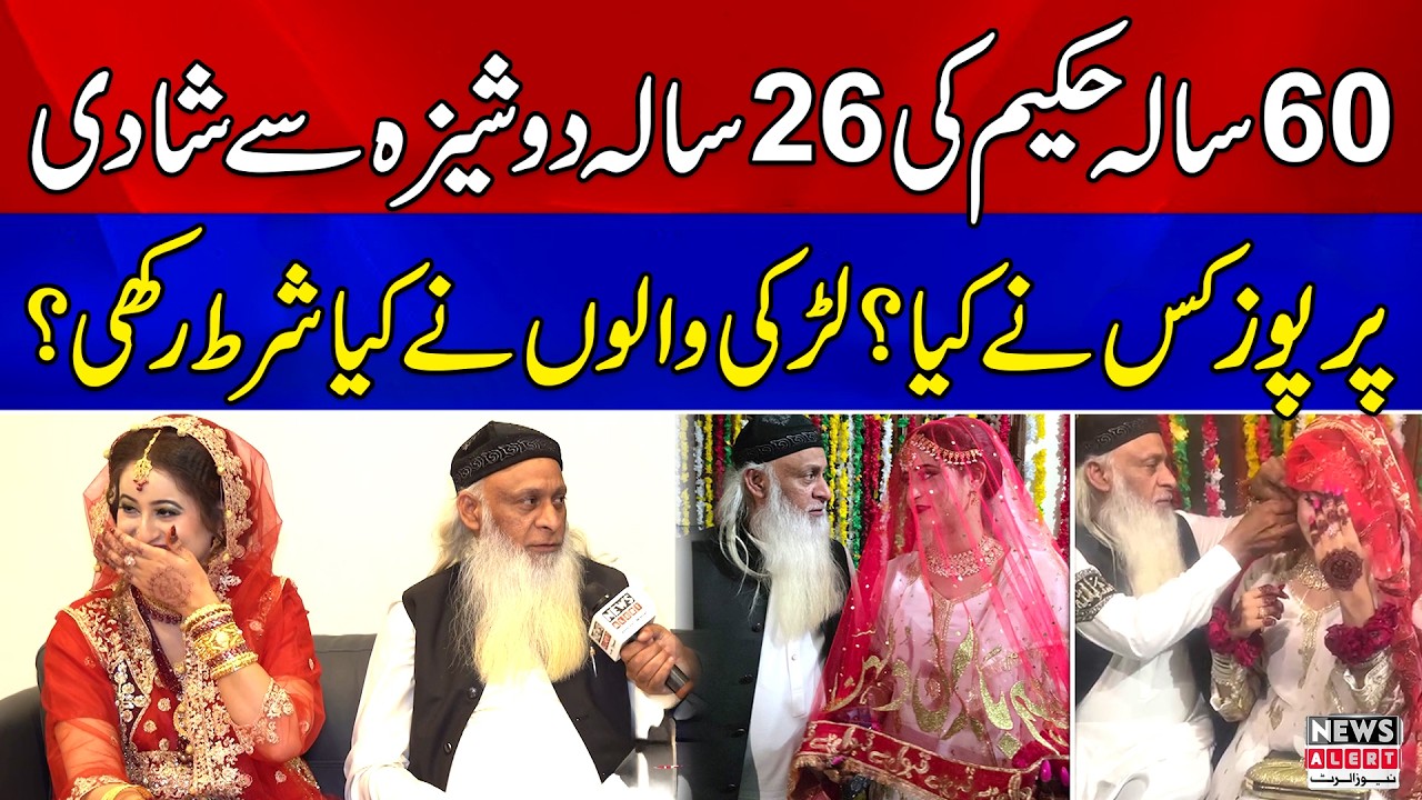 60-Year-Old Hakeem Babar Marries Young Girl in Rawalpindi