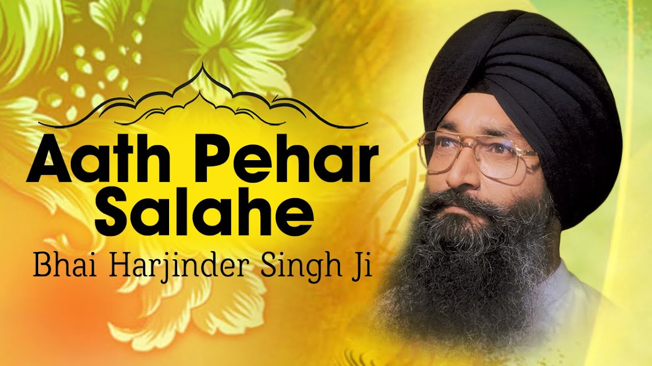 Bhai Harjinder Singh Ji - Aath Pehar Salahe | Ohla 🎶