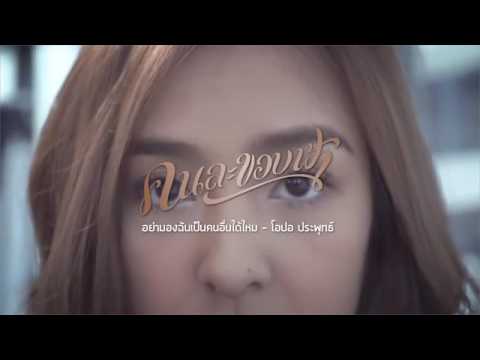 Thai tv3 New Lakorn
