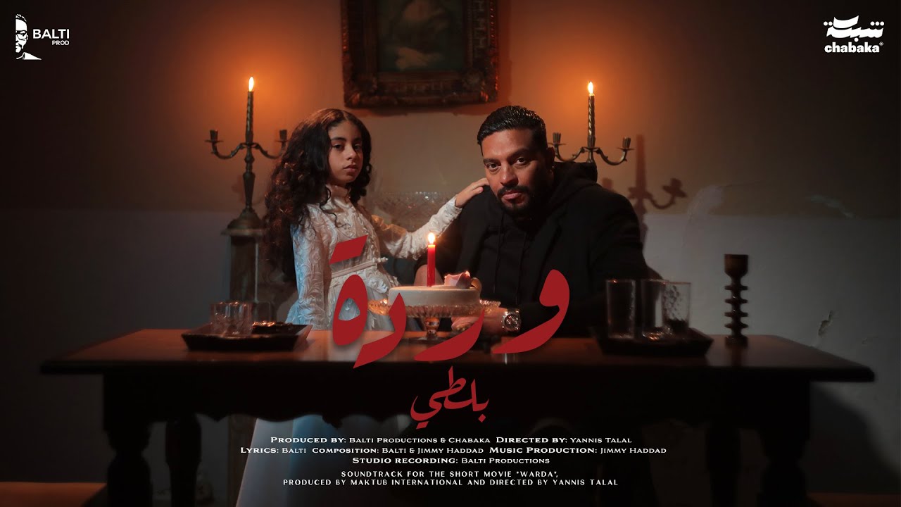 Balti - Warda Official Music Video 🎶