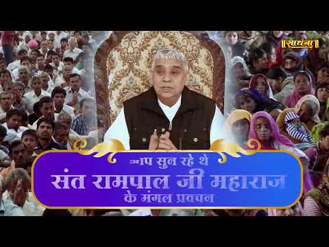 Sadhna TV Satsang || 07-11-2025 || Episode: 3436 || Sant Rampal Ji Maharaj Live Satsang