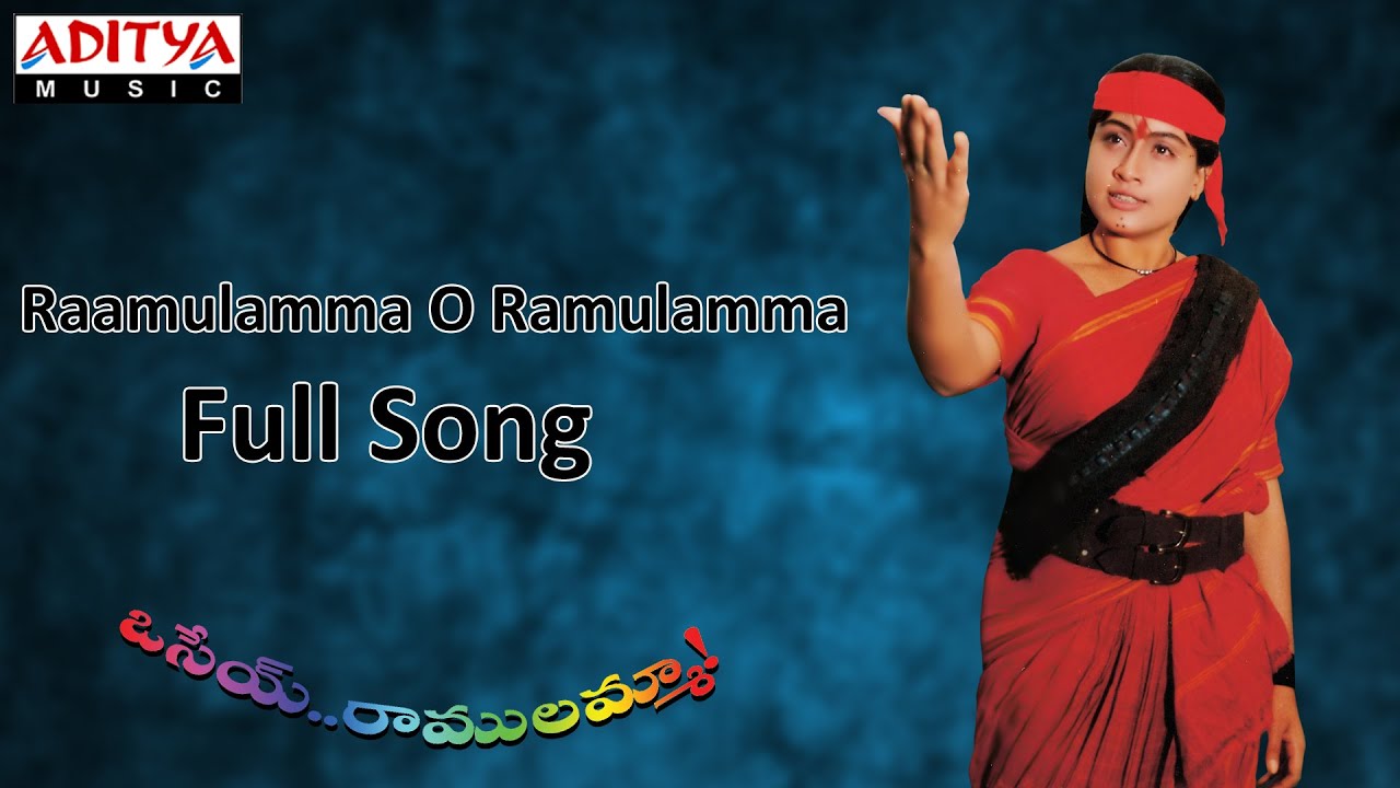 Ramulamma O Ramulamma Full Song 🎶 from Osey Ramulamma