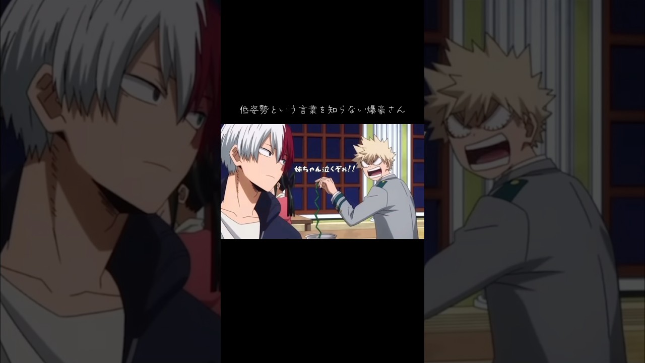 シェフすぎる！😂 #shorts #ヒロアカ #アニメ