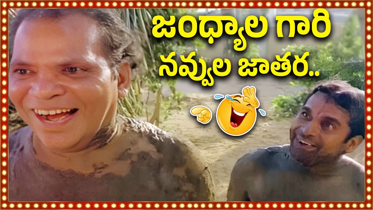 Hilarious Jandhyala Comedy Scenes | Non-Stop Telugu Humor 😂