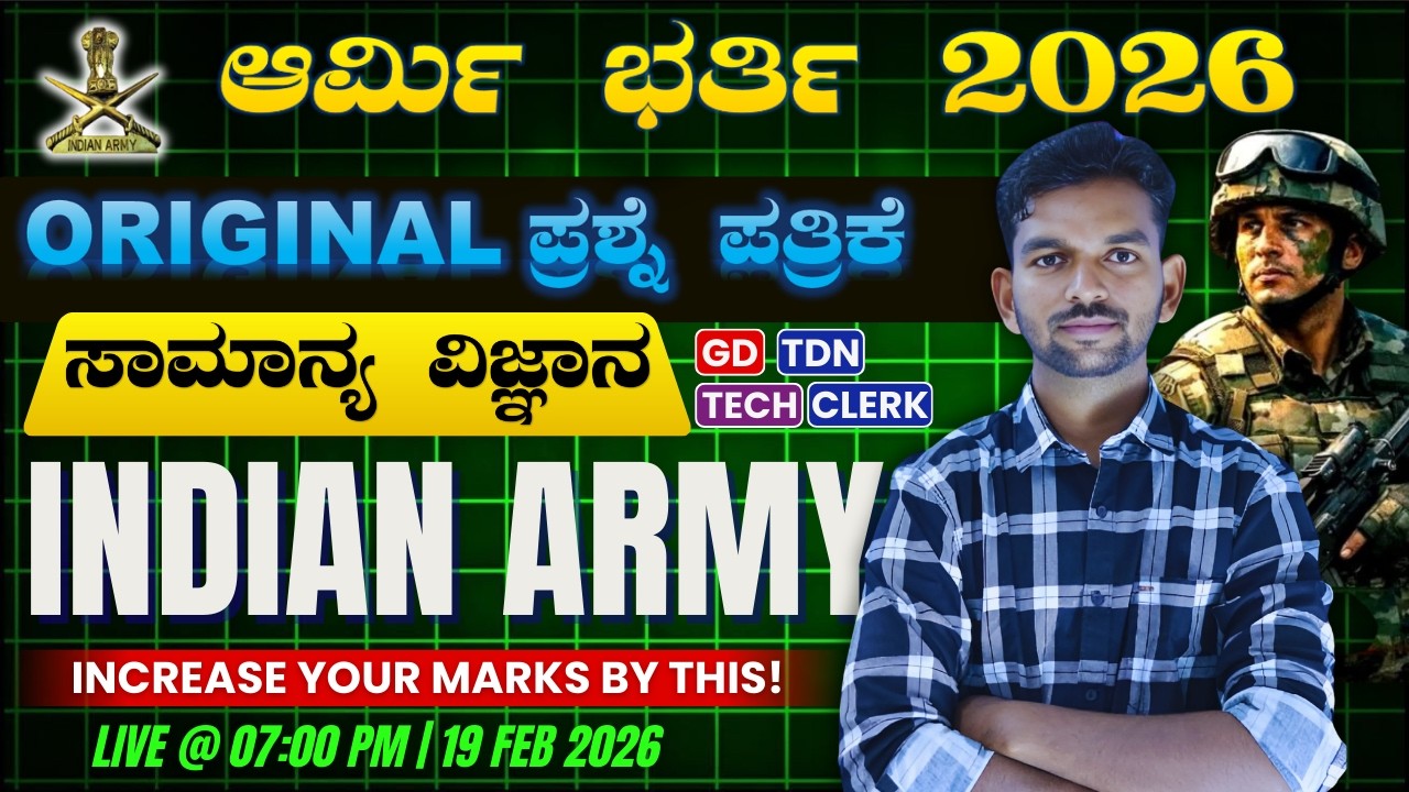 AGNIVEER ARMY GD Science Important Question For 2026 Exams | Army GD Science 2026 In Kannada