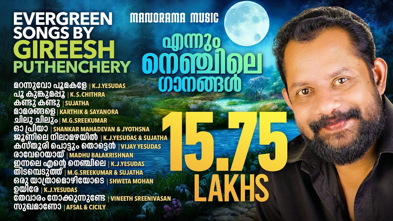Ennum Nenjile Gaanangal 🎶 | Beautiful Malayalam Jukebox of Evergreen Songs by Gireesh Puthenchery