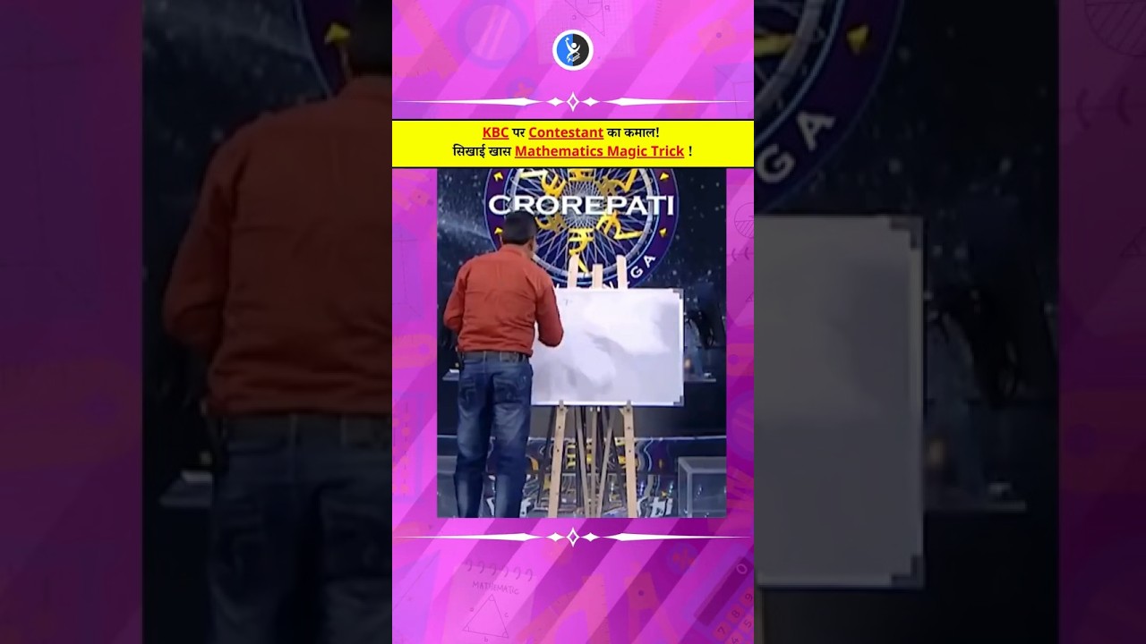 KBC Contestant's Amazing Math Trick! 💡 | Learn & Win Big