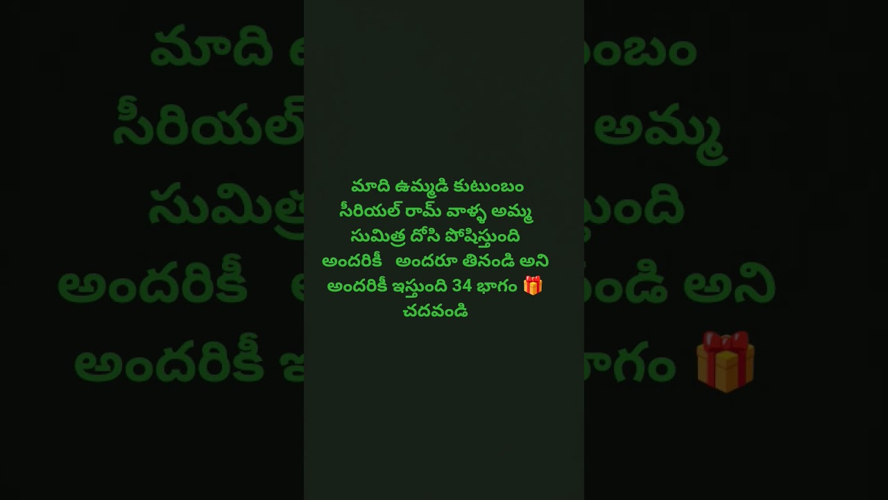 మాది ఉమ్మడి కుటుంబం - 34వ భాగం | ఆసక్తికర సీరియల్ ఎపిసోడ్