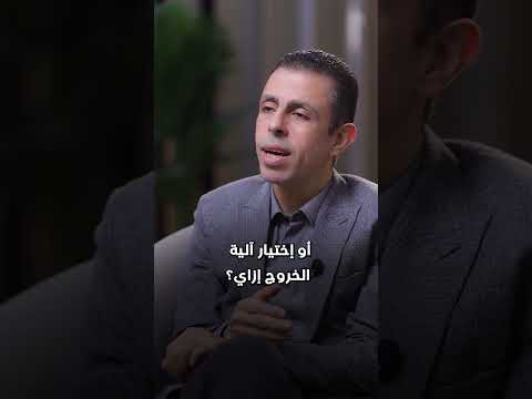 لما تدخل علي خطوة لازم تحسب تكلفة والية الخروج قبل تكلفة والية الدخول فيها