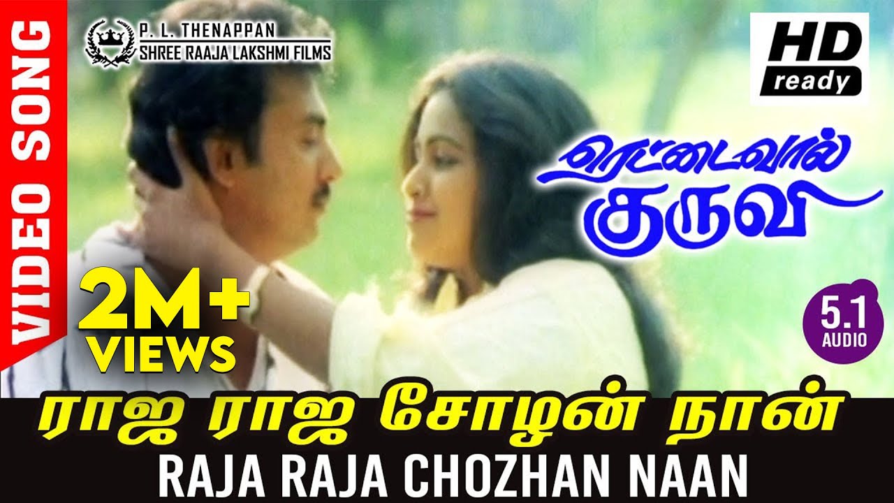 Raja Raja Chozhan Song in True 5.1 Audio 🎶