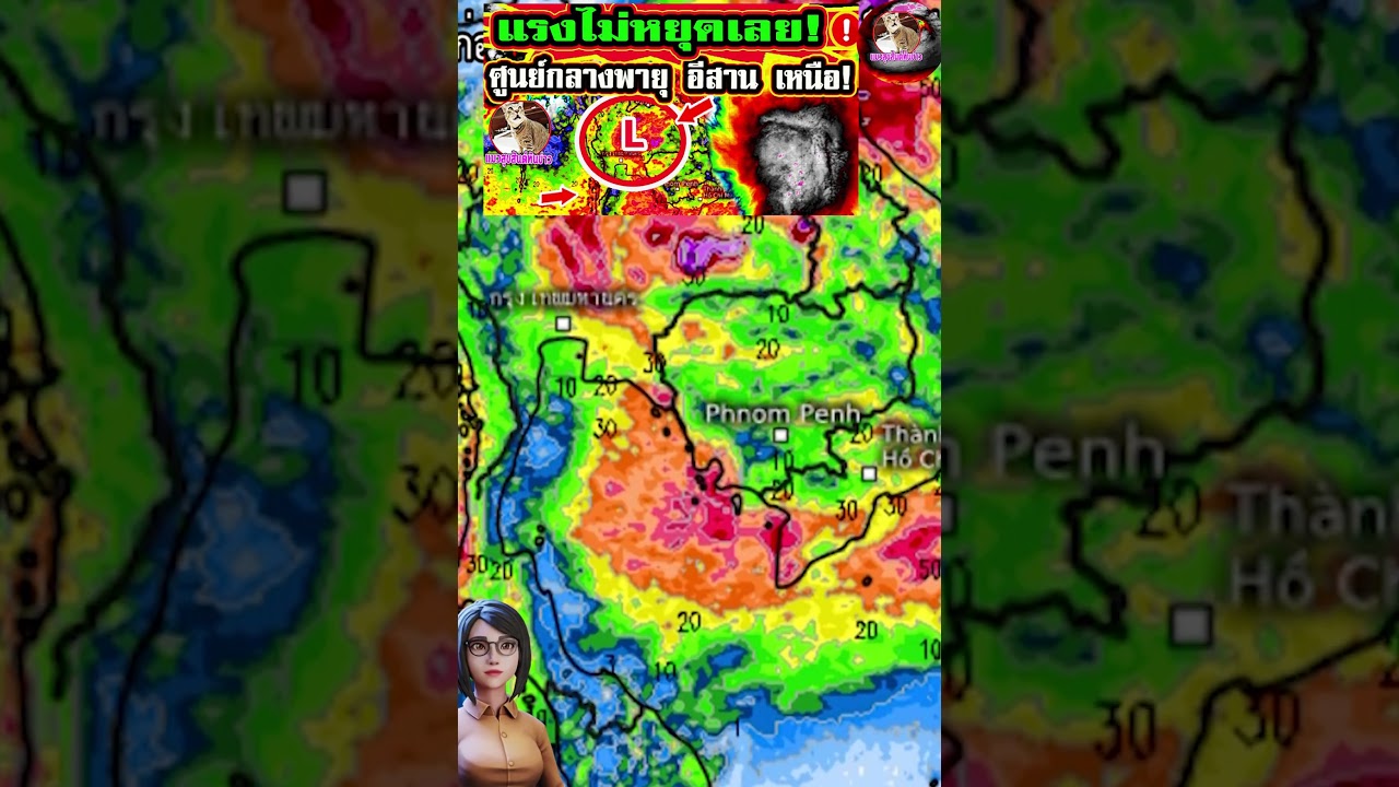 ด่วน! พายุถล่มอีสานและภาคเหนือ ฝนตกหนัก ลมแรง 🚨