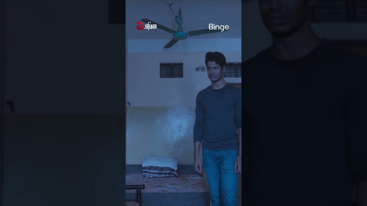 কাঁদার জন্য হোটেল ভাড়া কি প্রয়োজন? | 9 April Web Series