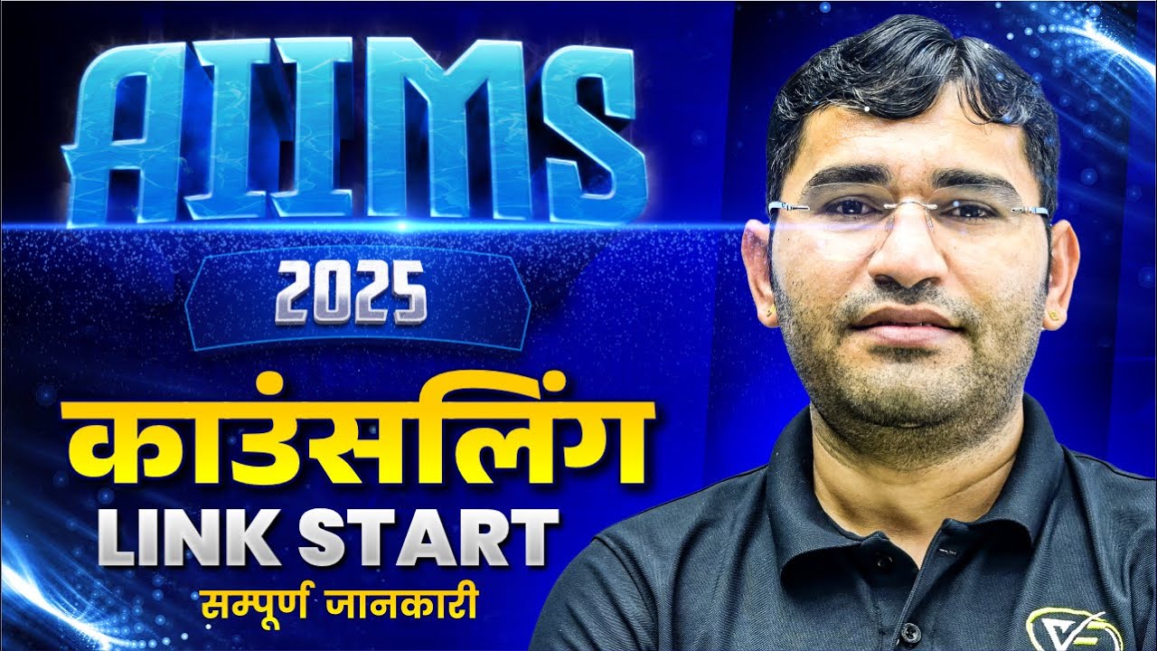 AIIMS BSc Nursing 2025 Counselling Registration Process | AIIMS BSc Nursing 2025 Choice Filling