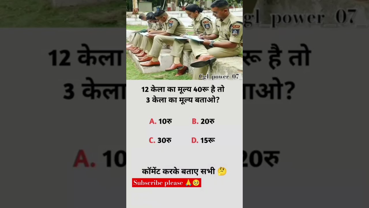 reasoning questions mathsquestions #reasoning​ #upsc​ #ias​ #ips​ #police​ #viral​ #trending​ #math​