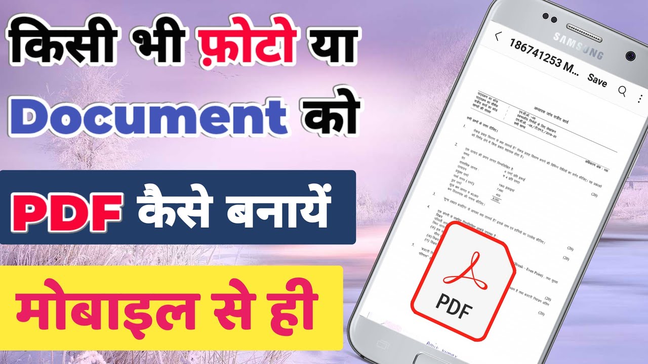 PDF Banane Ka Asaan Tarika | Photo Se PDF Create Kare 📄