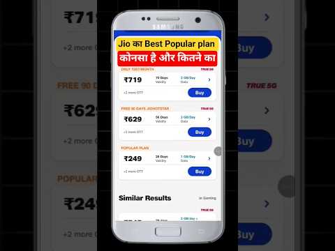 Jio Best Popular Plans|Jio Recharge Plan Offers 2025|Jio Recharge|Traj #jio #recharge #jiooffers