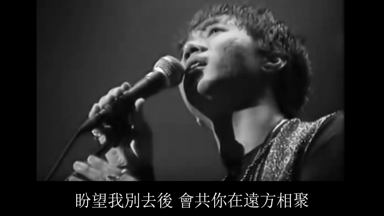 Beyond - 情人 (粤语版)