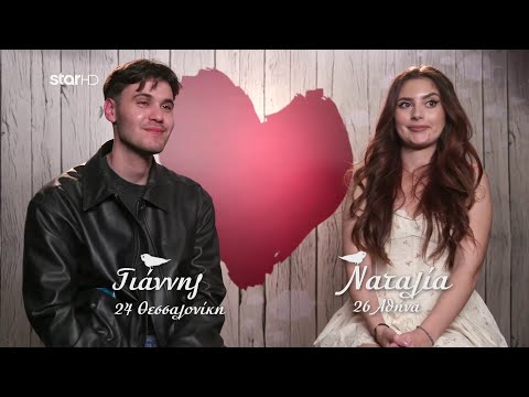 First Dates | Γιάννης & Ναταλία: Ετοιμάζονται ήδη για το δεύτερο ραντεβού!