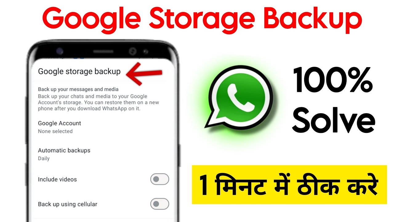 Fix WhatsApp Google Storage Backup Issue 🔧