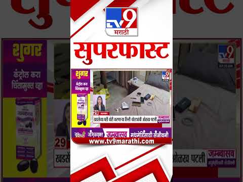 Superfast News 100 । सुपरफास्ट न्यूज 100 । 31 October 2025 | Marathi News