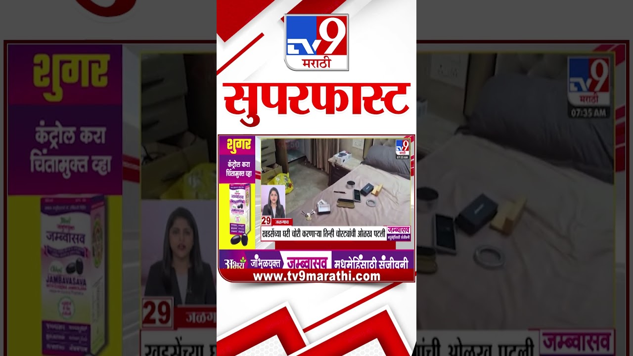 Superfast News 100: Latest Marathi Updates from October 31, 2025 📰