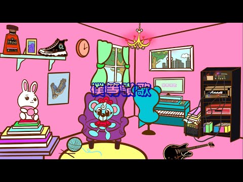 Q.I.S.『僕等讃歌』demo